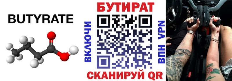 закладка  Яхрома  БУТИРАТ буратино 