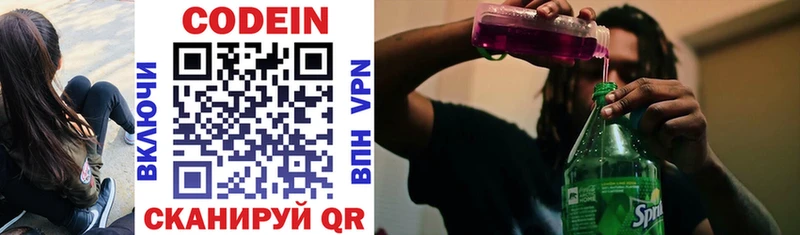 Кодеин напиток Lean (лин)  это телеграм  Яхрома 