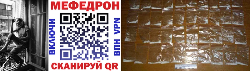 где купить наркоту  Яхрома  Мефедрон 4 MMC 