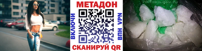 МЕТАДОН VHQ  Яхрома 
